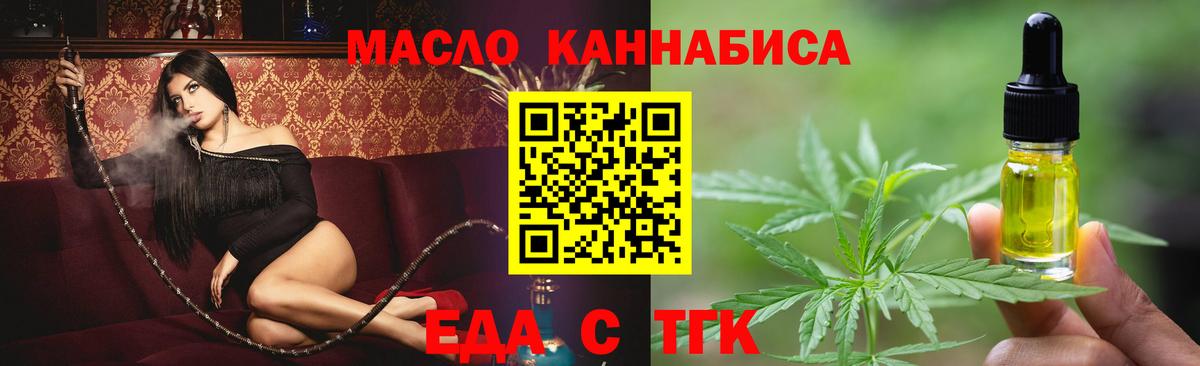 Наро-Фоминск  Canna-Cookies конопля  Вход с VPN 