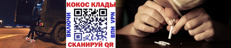 Кокаин Fish Scale  купить наркоту  Наро-Фоминск 