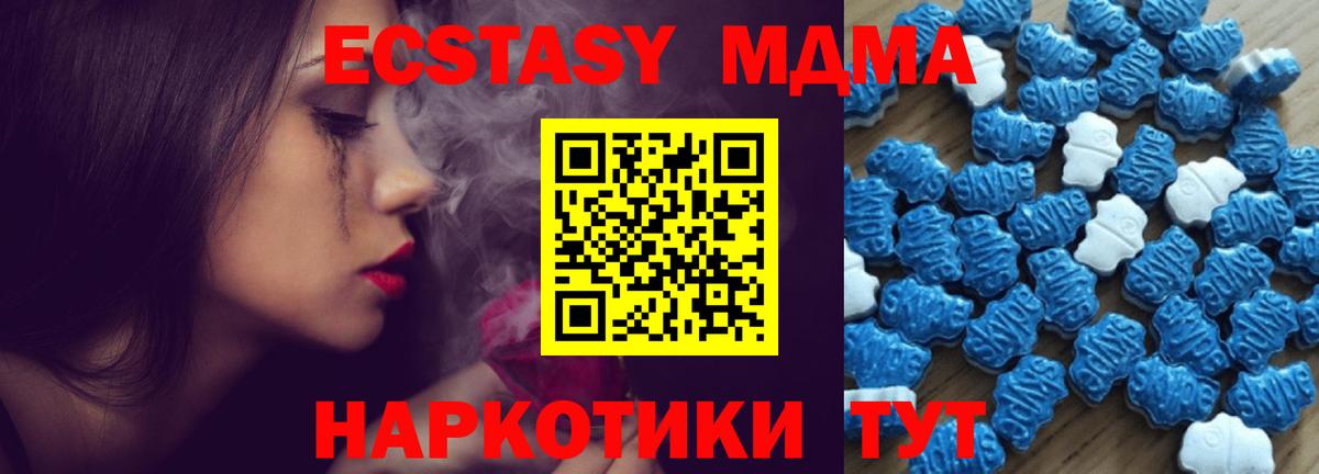 Экстази таблы  ЭКСТАЗИ  Наро-Фоминск  Экстази диски  Вход с VPN 