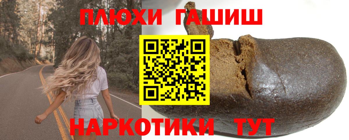ГАШИШ Изолятор  Вход с VPN  Наро-Фоминск  ГАШ хэш 