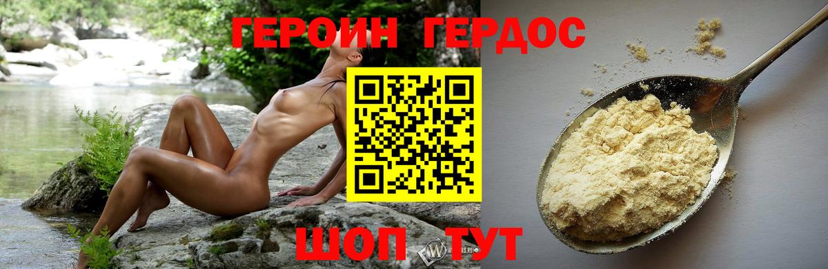 ГЕРОИН  Героин афганец  Вход с VPN  Наро-Фоминск 