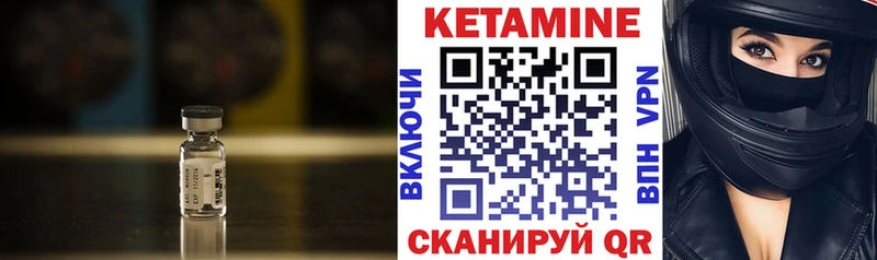 Кетамин VHQ  кракен сайт  Наро-Фоминск 