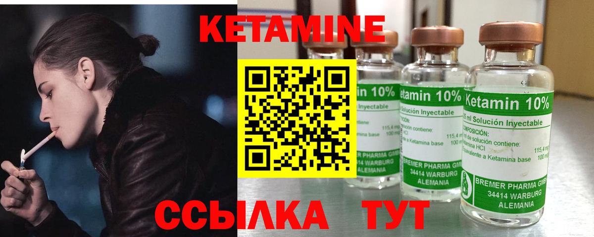 Наро-Фоминск  hydra ССЫЛКА  КЕТАМИН VHQ  Вход с VPN  Кетамин ketamine 