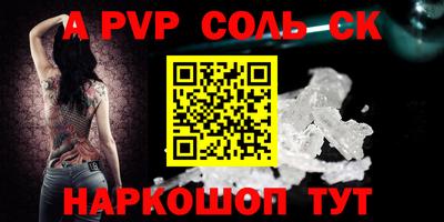 соль курить ск Гусев