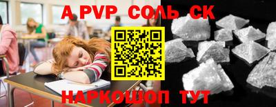 соль курить ск Гусев