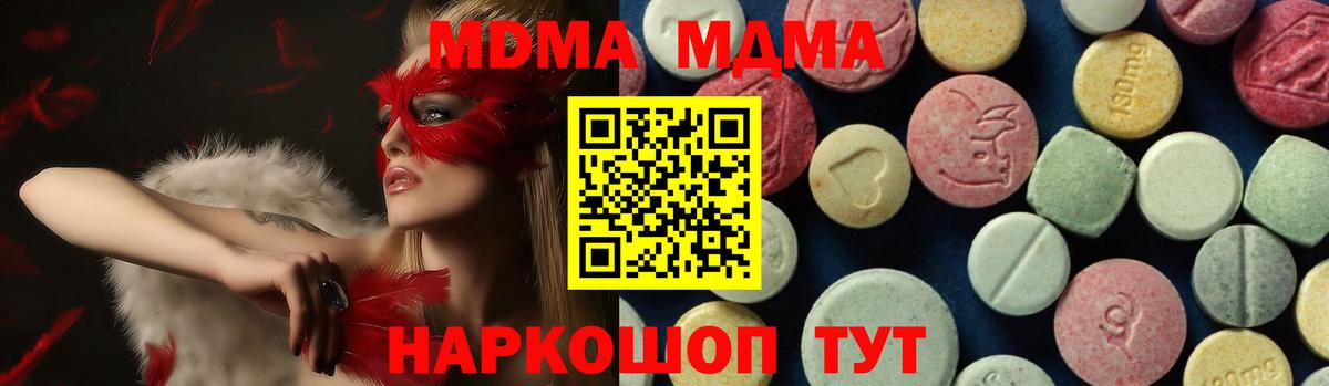MDMA VHQ  Вход с VPN  MDMA  МДМА молли  Наро-Фоминск 
