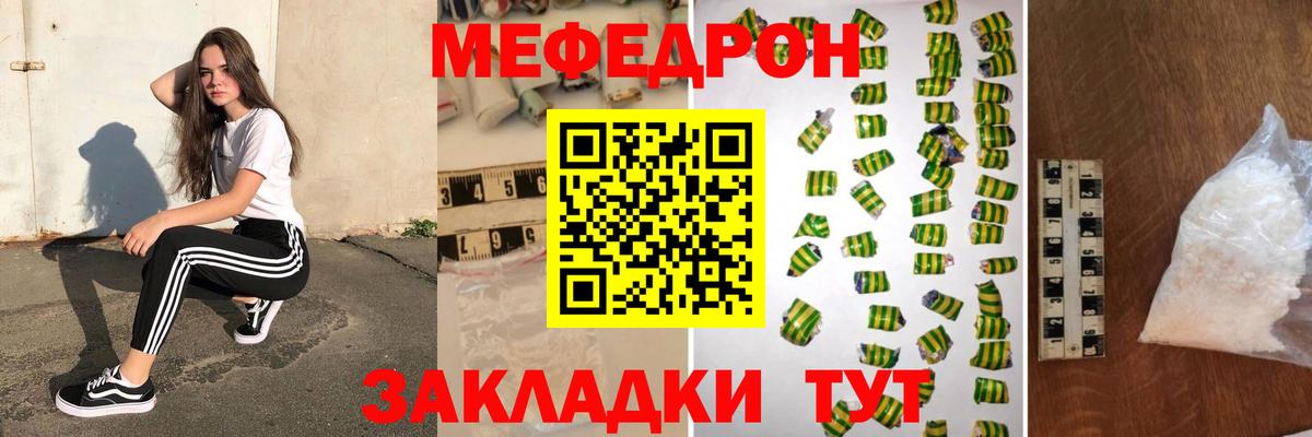 МЕФ мука Наро-Фоминск