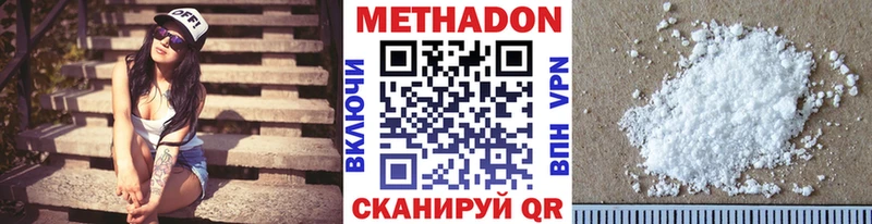 мега как войти  Наро-Фоминск  Метадон кристалл 