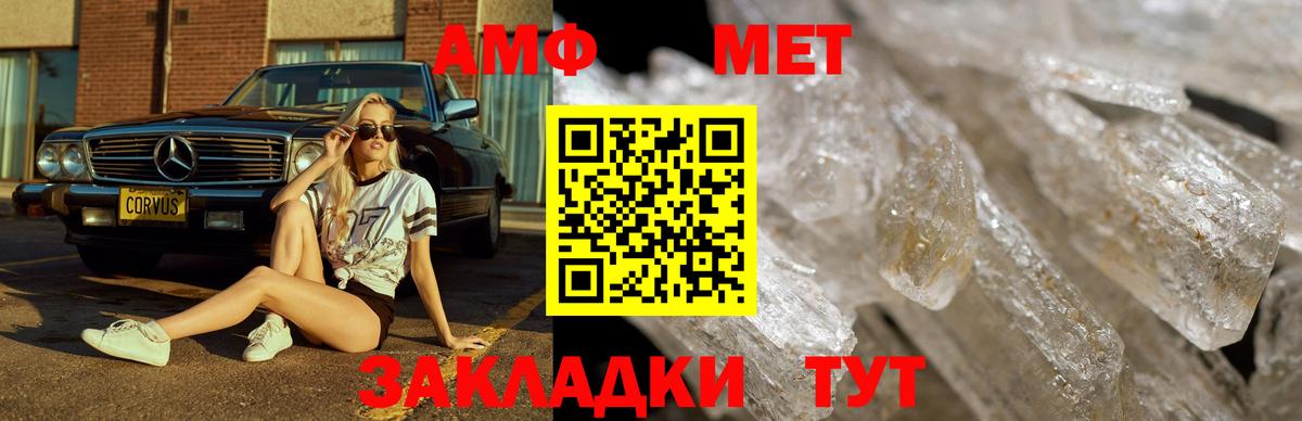 Первитин винт  Вход с VPN  Наро-Фоминск 