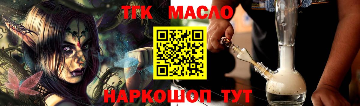 Дистиллят ТГК жижа Наро-Фоминск